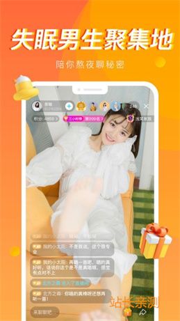 蕾丝视频直播app截图1