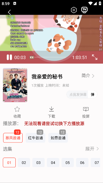 剧下饭max最新版下载