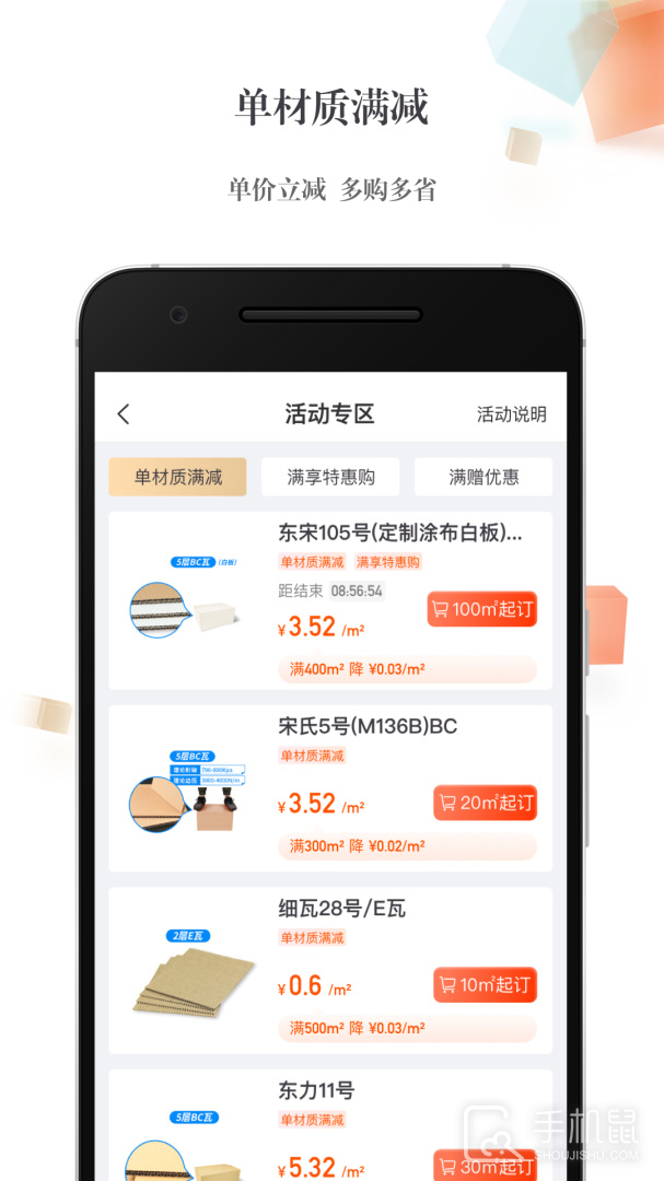 东经易网 v6.1.40