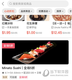 饭团外卖怎么点外卖