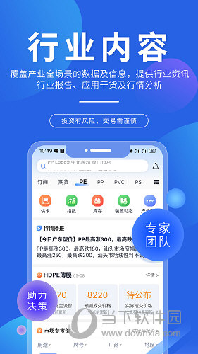 专塑视界APP