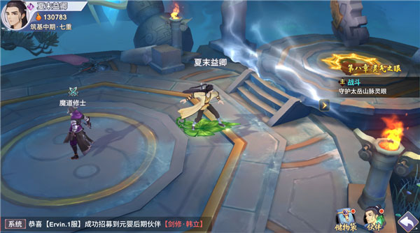 新凡人修仙传vivo版