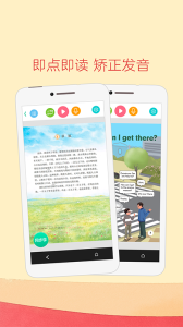 人教点读app