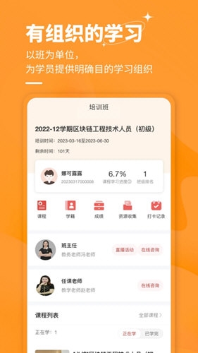 数字云校