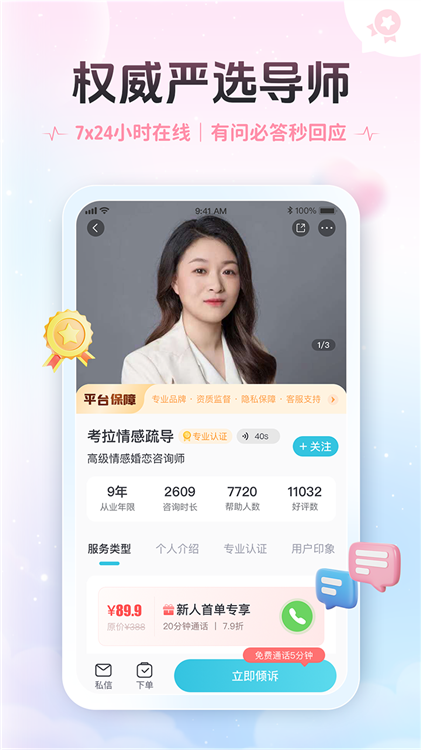 软件特色配图1
