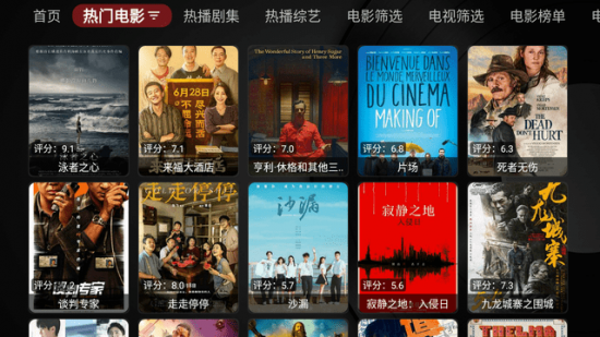 毒盒影视Box内置源版