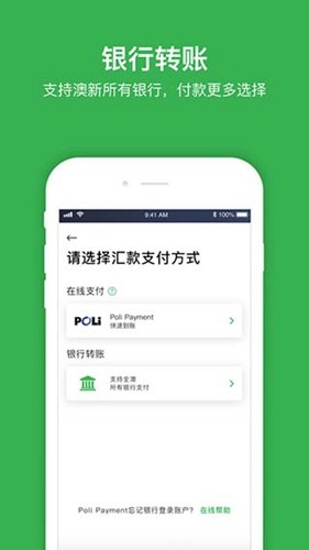 熊猫速汇app官方版 v5.2.7