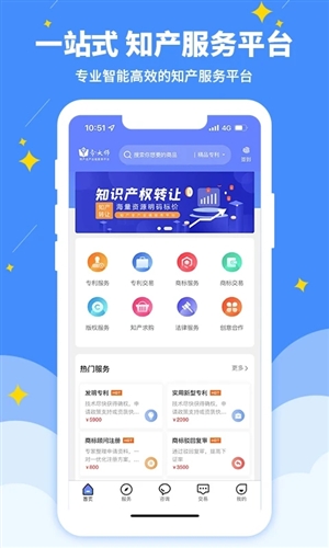 专大师专利平台