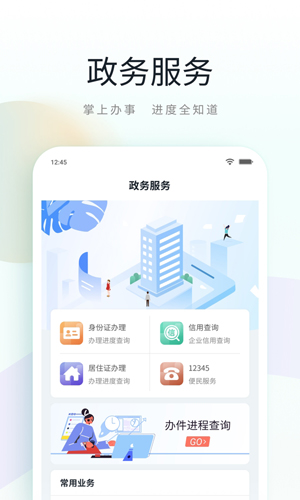 昆山市民app官方版 v4.8.3