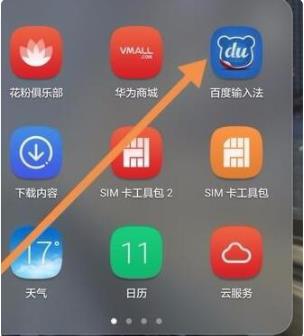 关掉按键声音截图1