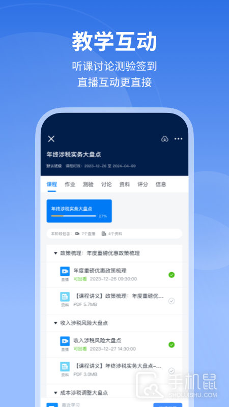 M云学习 v6.3.0