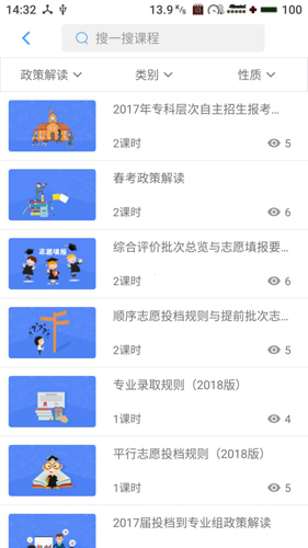 赢帆app v1.6.8