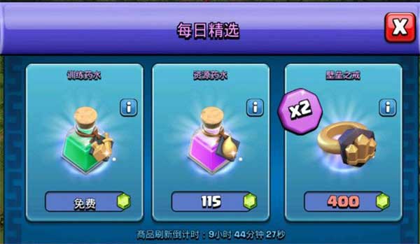 部落冲突国际服官网