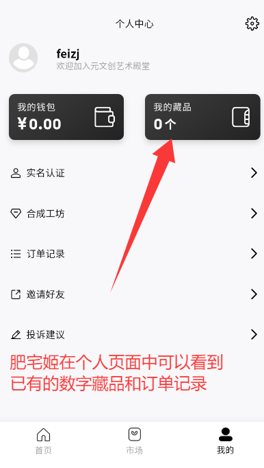 ԪĴֲƷƽ̨appװv1.0.2 ׿