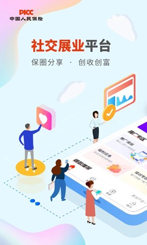 人保V盟安卓版 v1.66.0