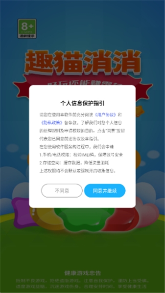 趣猫消消最新版下载 v1.0.1
