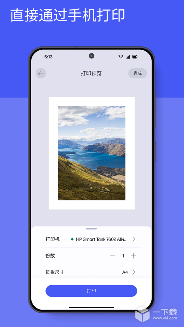 惠普移动打印 v26.2.0.6685最新版
