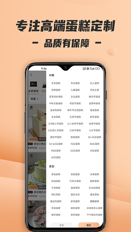 tikcake蛋糕 v2.0.0