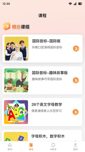 乐学同步单词最新版 v4.8.0
