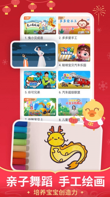 儿歌多多早教2