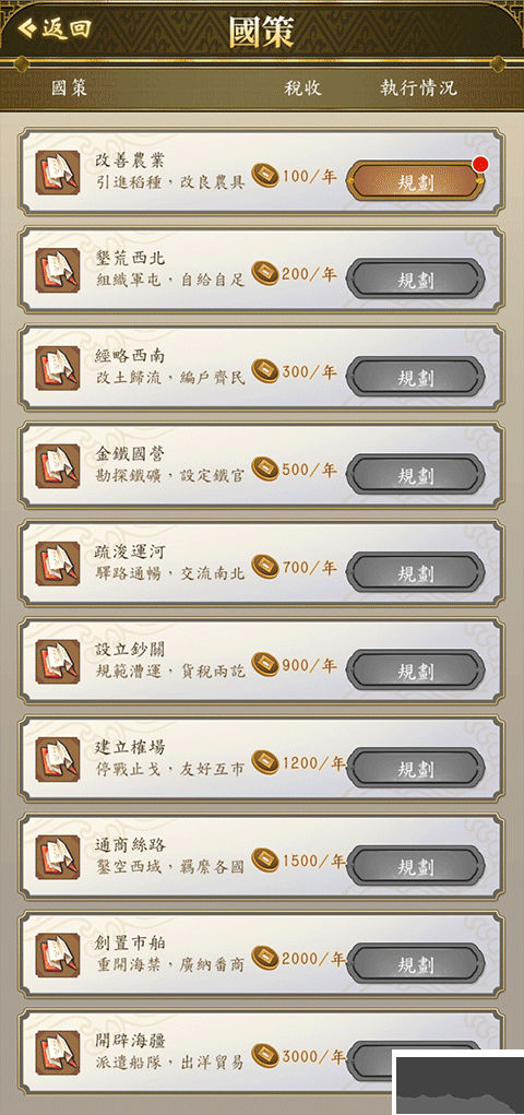 新手攻略截图7