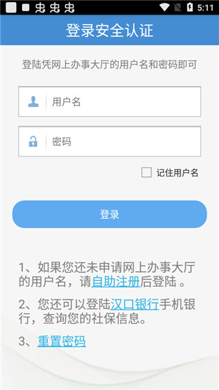 使用方法截图4