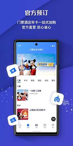 上海迪士尼