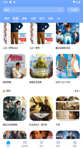 软件特点配图1