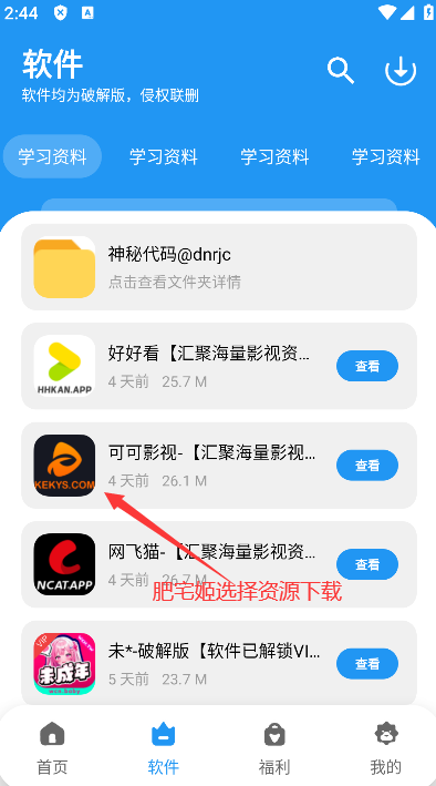 appϺϼapp2025װv1.4.8 ֻ