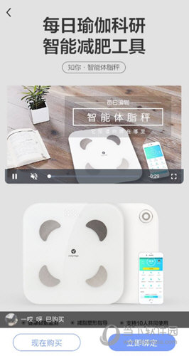 每日瑜伽APP下载
