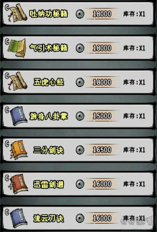 江湖风云录最新版