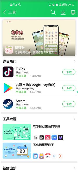 页面介绍截图7