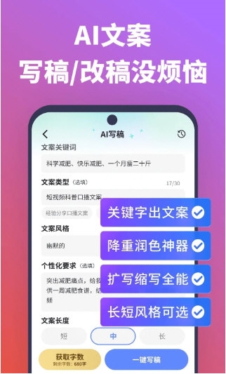 软件亮点配图1