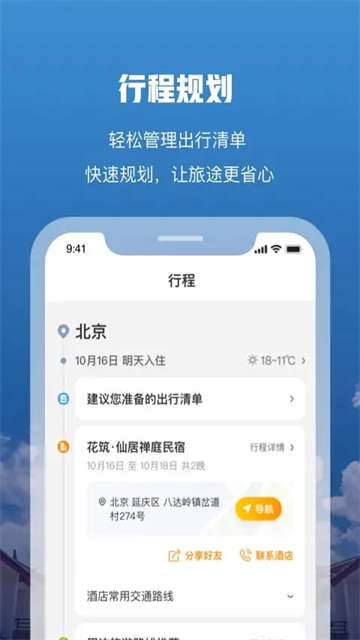 软件优势配图1