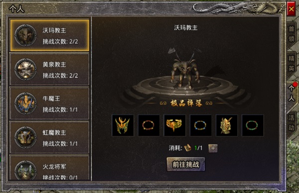 原始传奇攻速版5