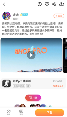 骑士助手下载正版安卓版