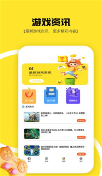 1233游社乐园app v1.7