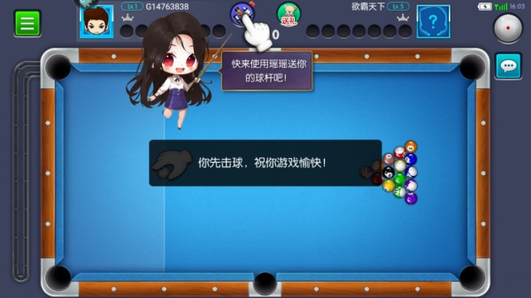 台球世界官方正版