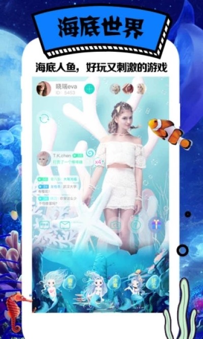 人鱼部落直播