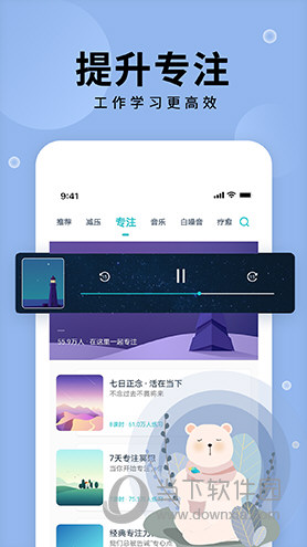 Now冥想APP