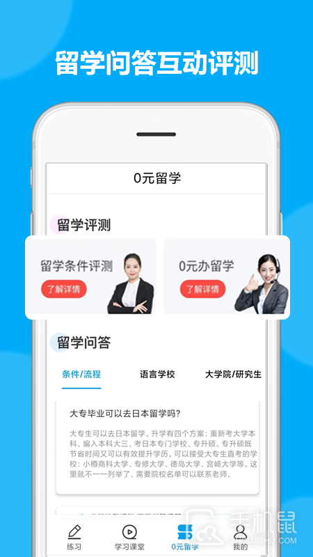日语考试题库 v1.9.92