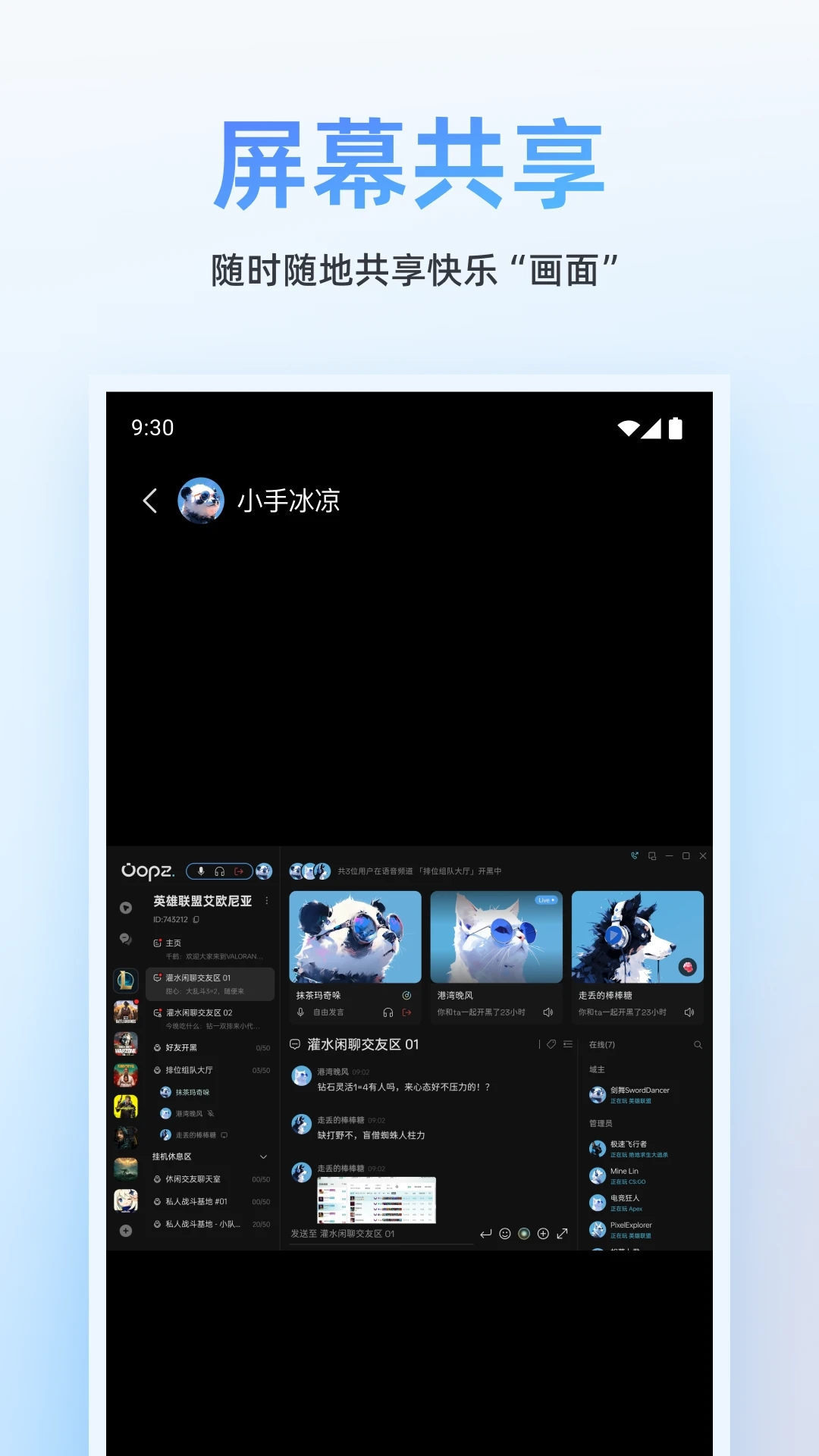 Oopzapp׿v1.0.6