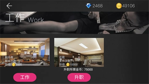 我的总裁女友单机版4
