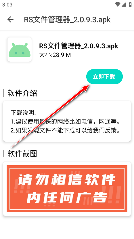 玩机资源库官方版