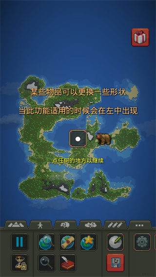 我的文明模拟器修仙版