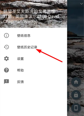 必应壁纸