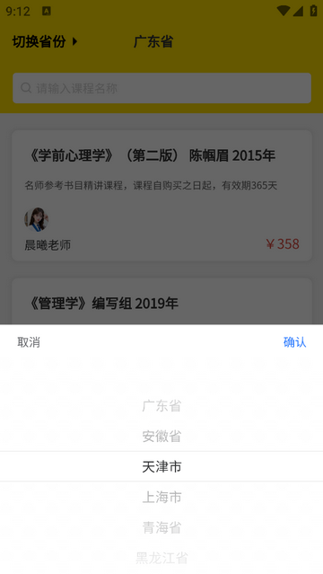 考尚拉專升本2025最新版