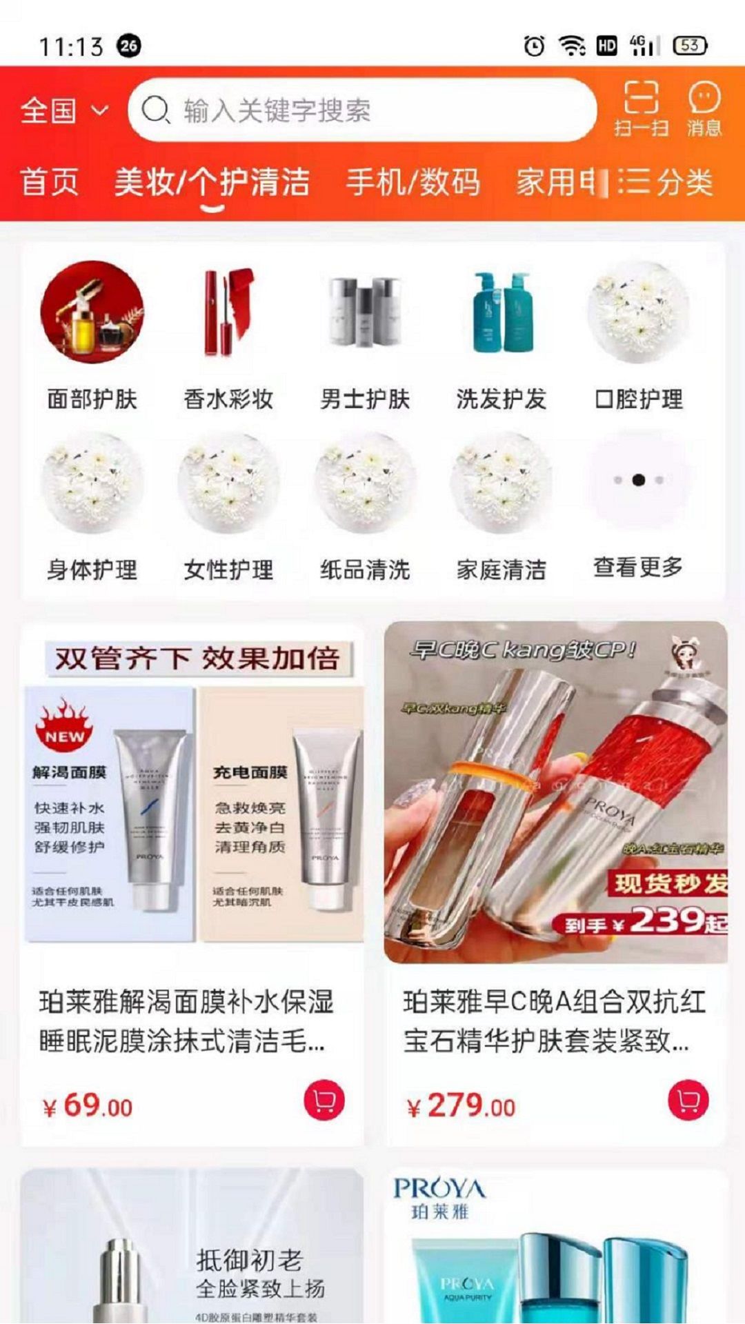 团团购物app v1