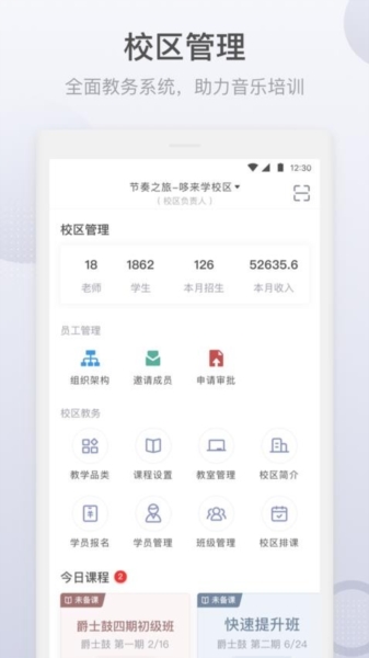 九拍教师图片3