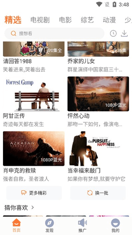 王牌影视去广告版